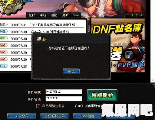 以闪亮之名台服配置介绍，游戏运行流畅度与硬件需求解析