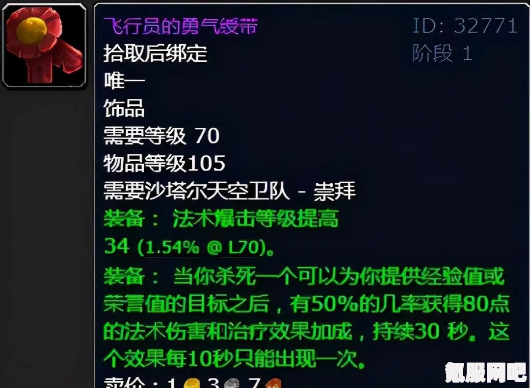 创造与魔法，探寻天空鳐的神秘位置
