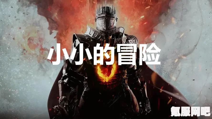 龙之信条2，新兵苦难任务的攻略与解析