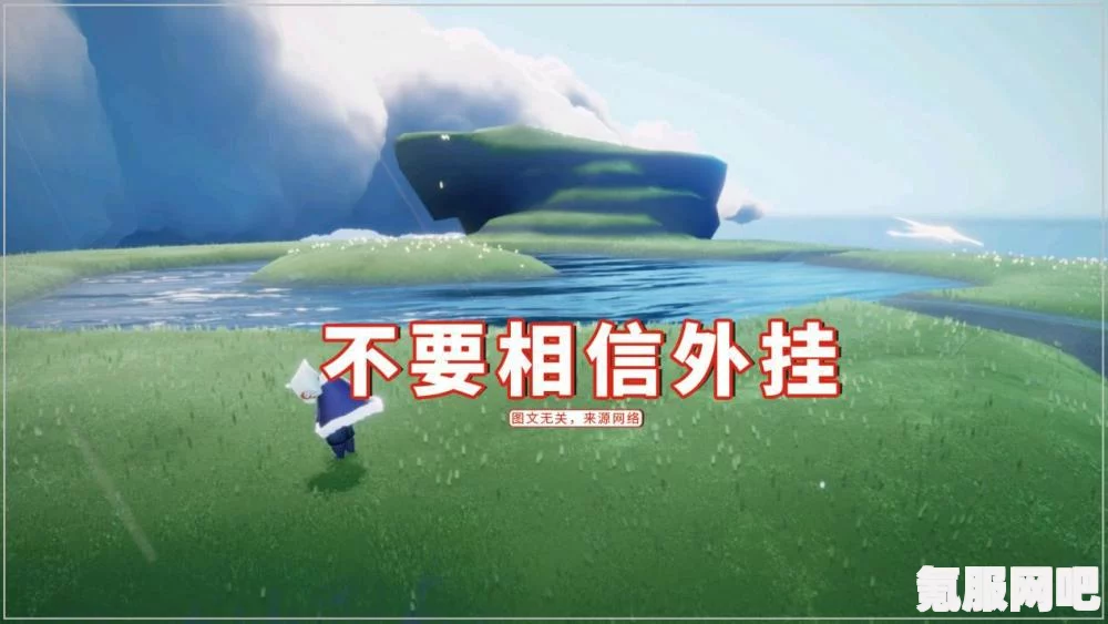 光遇解除防沉迷教程