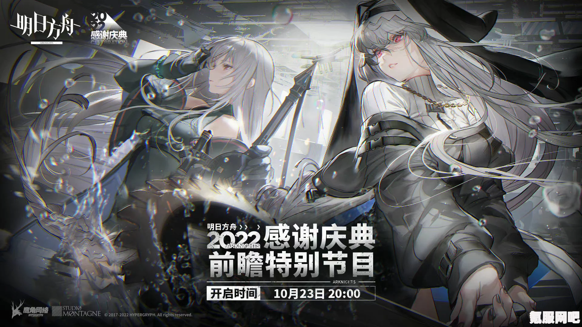 明日方舟3月28日新活动一览