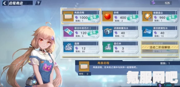 幻塔晶尘商店最划算兑换物品推荐
