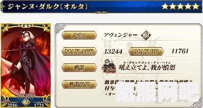 深入解析FGO日服仇阶黑贞德技能强化效果
