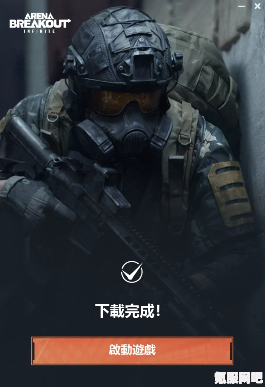 侠玩助手下载暗区突围游戏，详细步骤与操作指南