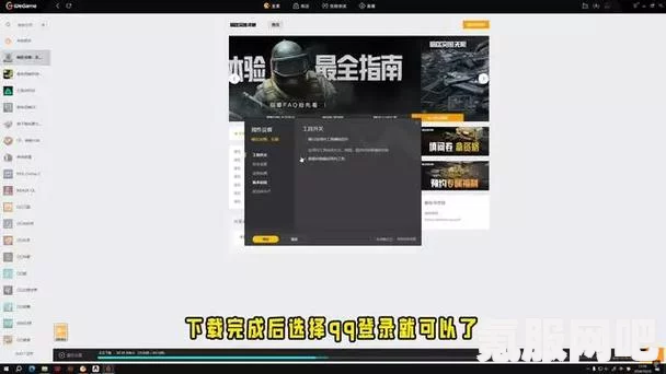 侠玩助手下载暗区突围的详细步骤与指南
