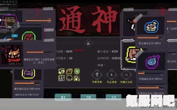 通神榜洪荒难度攻略详解，必过流程指南