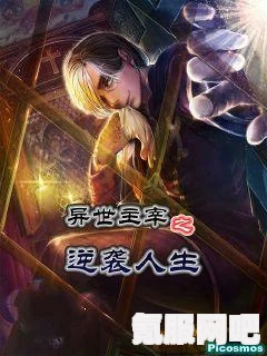 无期迷途，异界主宰的开始与特殊角色爱缇的获取方式
