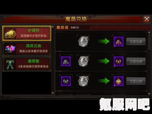 狂野之心弓专属护身符的获取方法与攻略