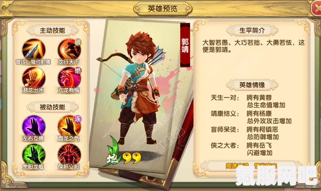 射雕手游隐藏技能的获得方法与攻略