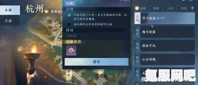 逆水寒手游第七个特质槽位开启攻略及常见问题解答