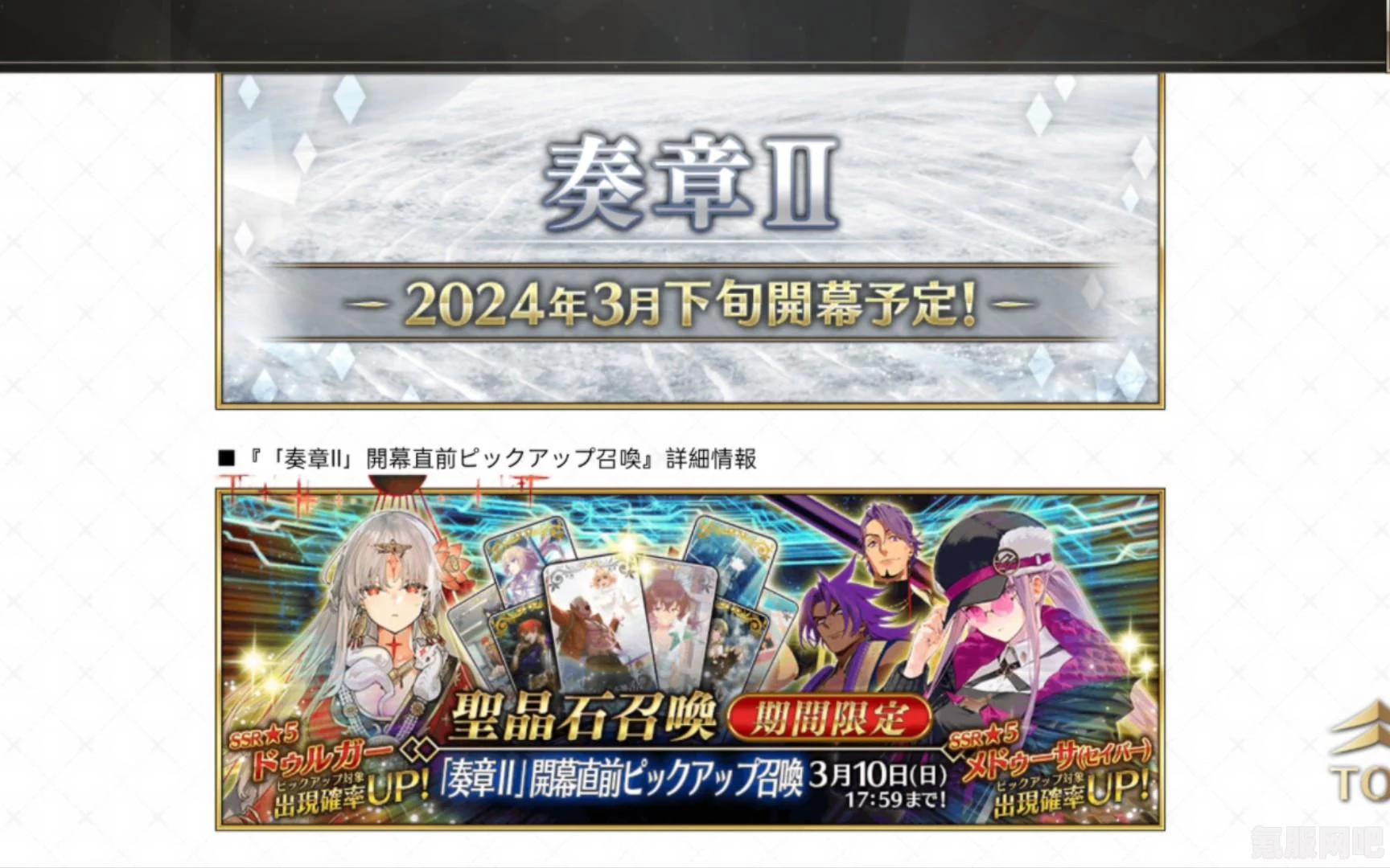 FGO奏章2新素材一览