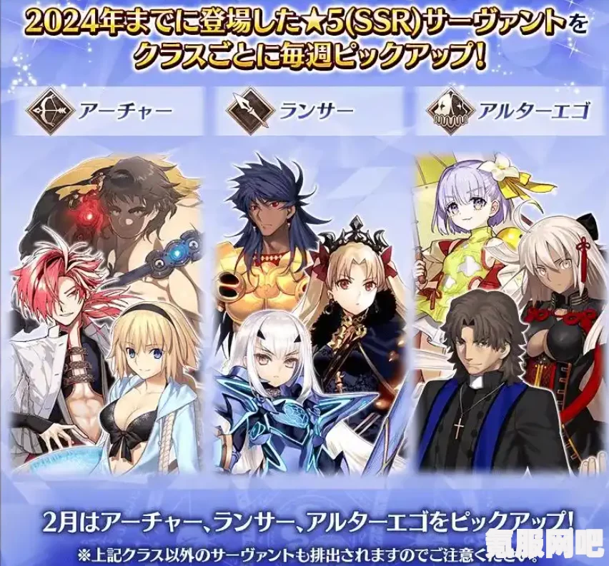 FGO奏章2新素材一览