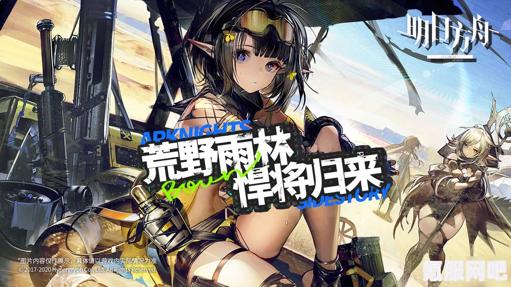 明日方舟日服二周年庆典特设网站视觉盛宴鉴赏与问答分享