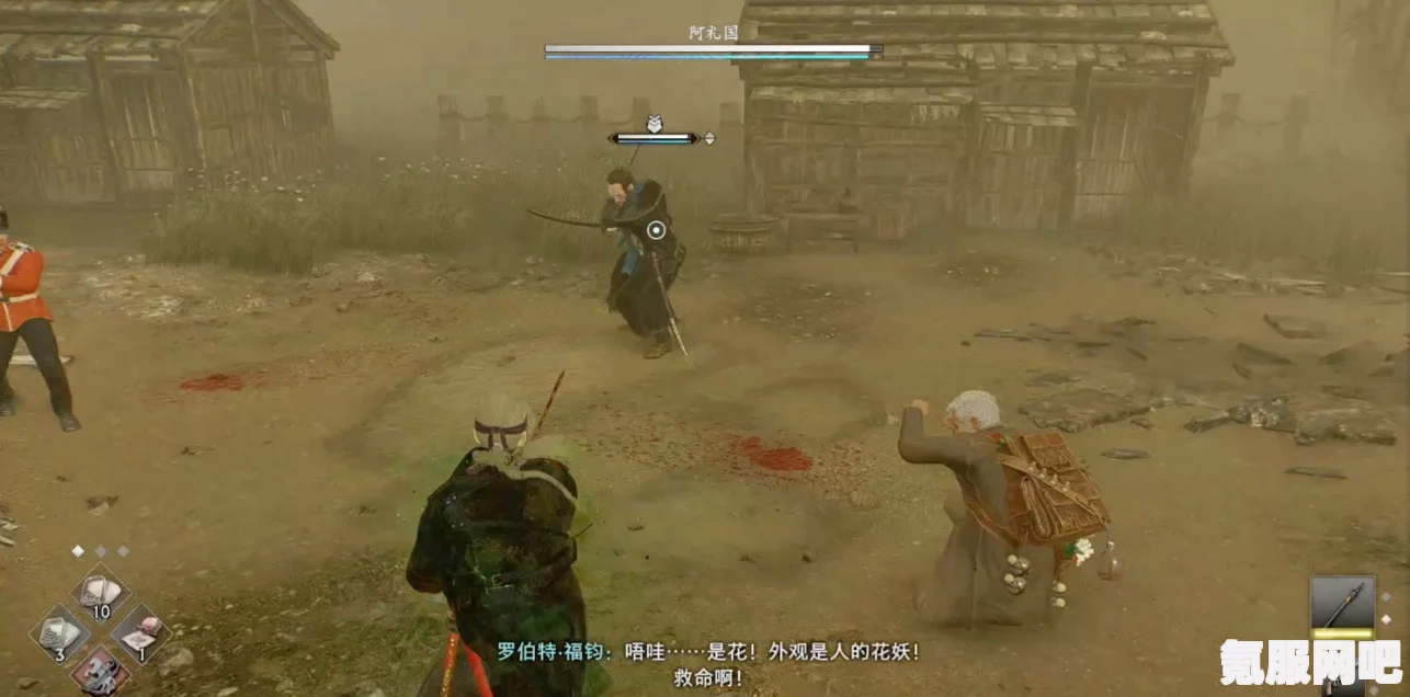 浪人崛起，毒之花支线任务攻略详解