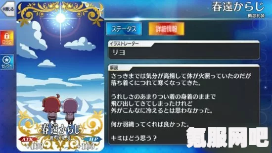 FGO日服新增常驻礼装介绍