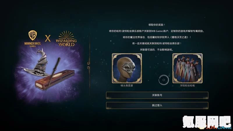 霍格沃茨之遗，额外技能栏解锁攻略