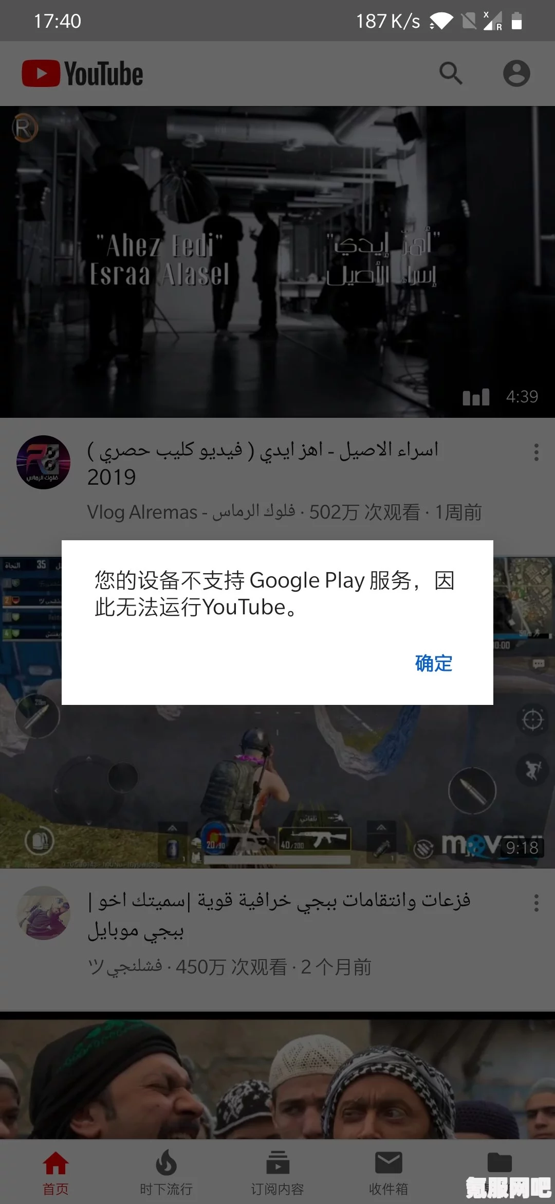 解决YouTube无法联网问题的方法