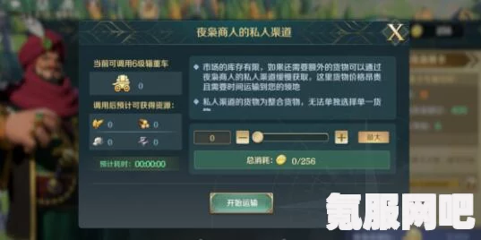 文明与征服，商贸之旅的全面攻略与问答环节