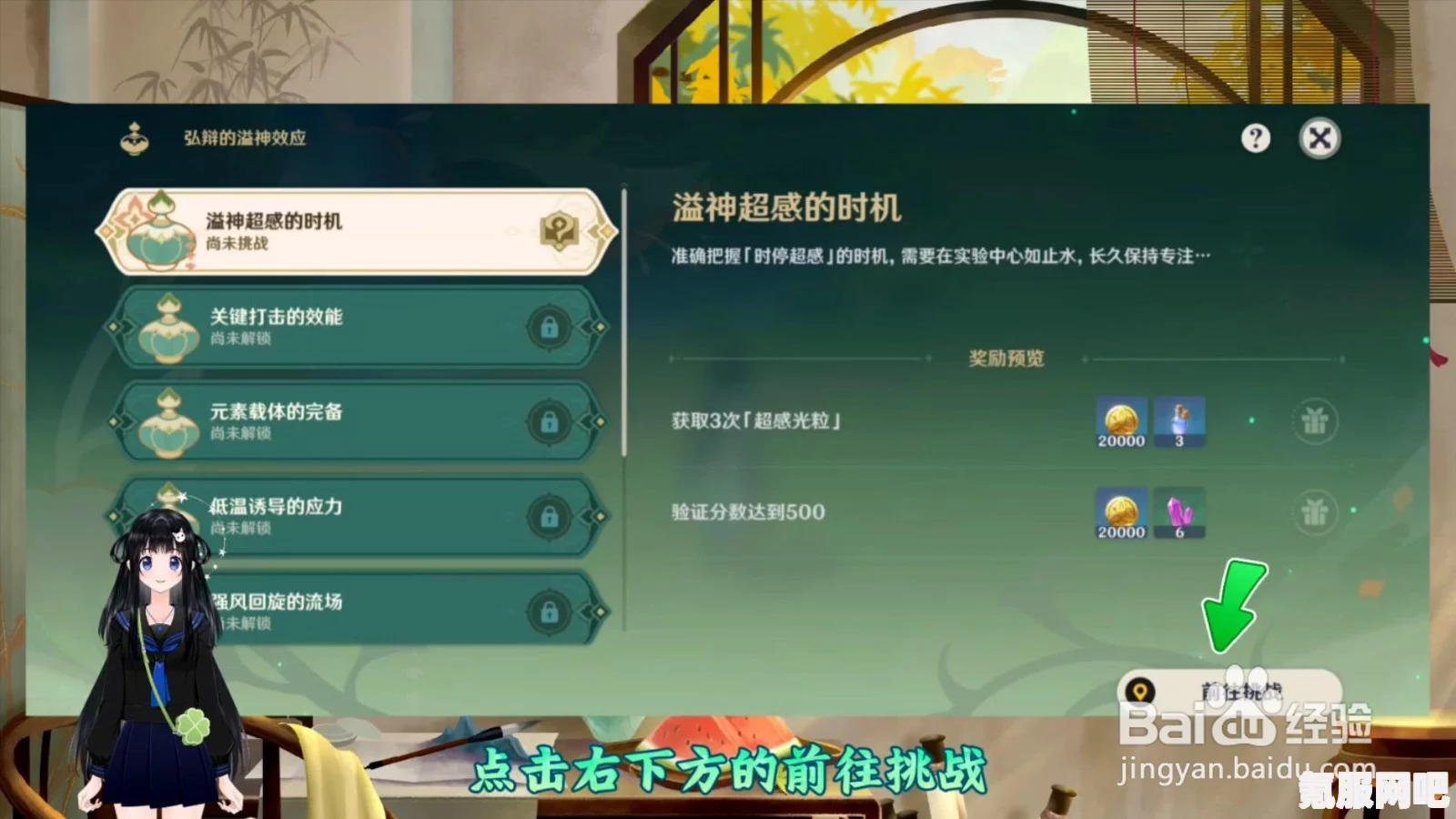 原神弘辩的溢神效应与低温诱导的应力挑战攻略，第三天任务详解及问答环节