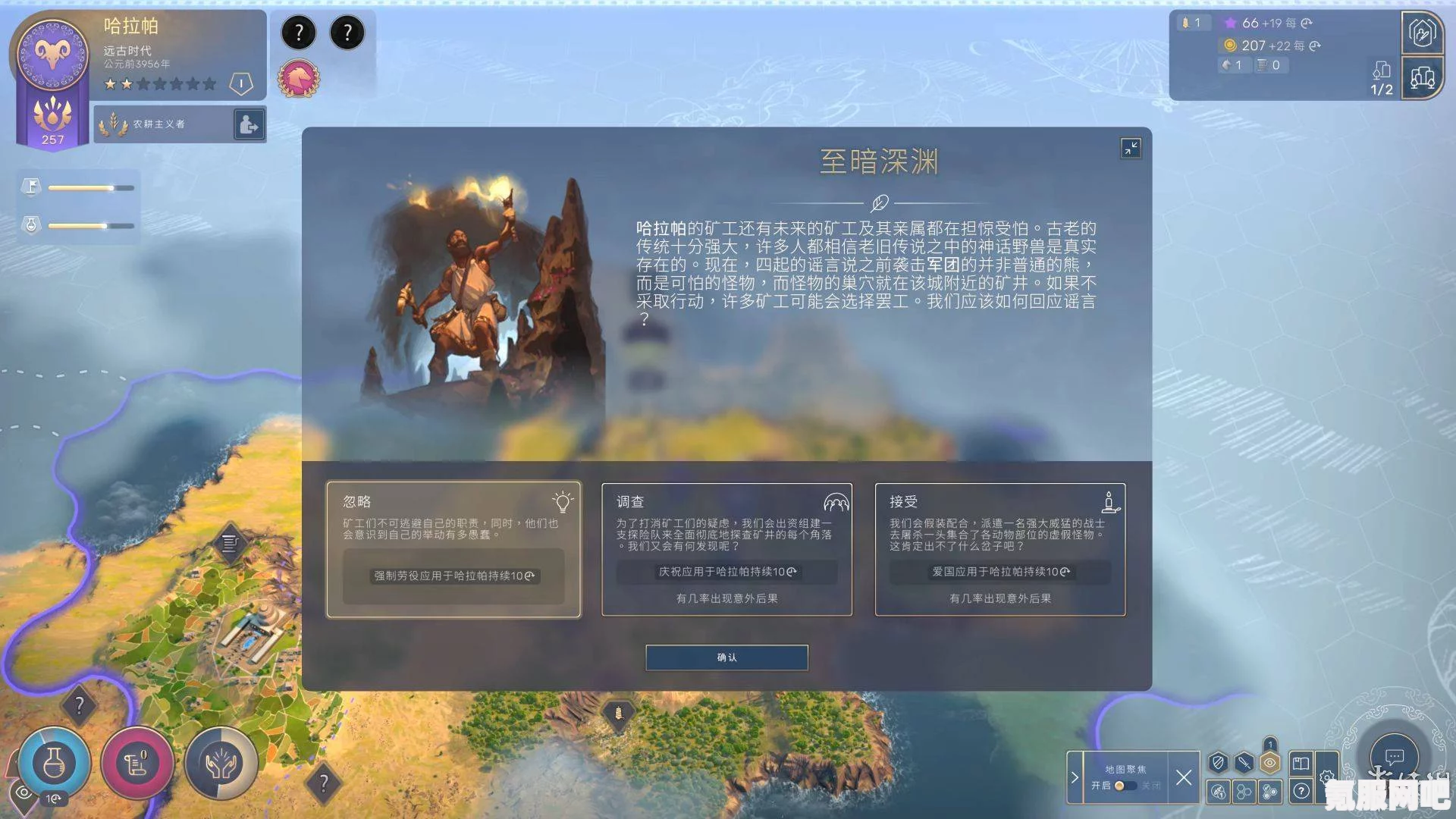 文明与征服，关公战秦琼图文评测新舞台揭秘