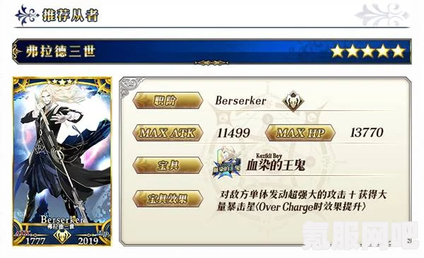 FGO国服4月活动一览，精彩内容抢先知