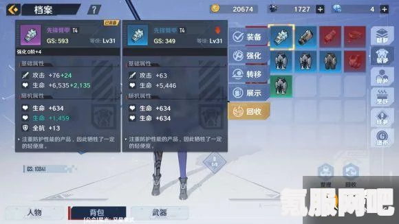 幻塔装备进阶攻略，轻松提升装备品质与战斗力