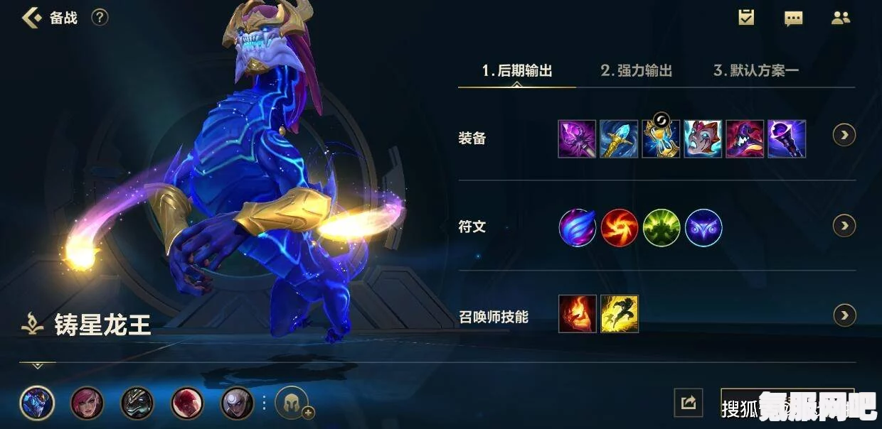 英雄联盟手游，龙王无限火力模式下的出装攻略与玩法技巧