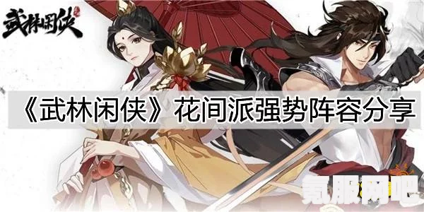 绝对演绎前期阵容组合攻略