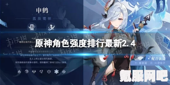 绝对演绎UR角色排行及强度解析