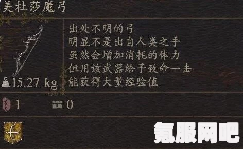 龙之信条2，美杜莎魔弓的获取指南