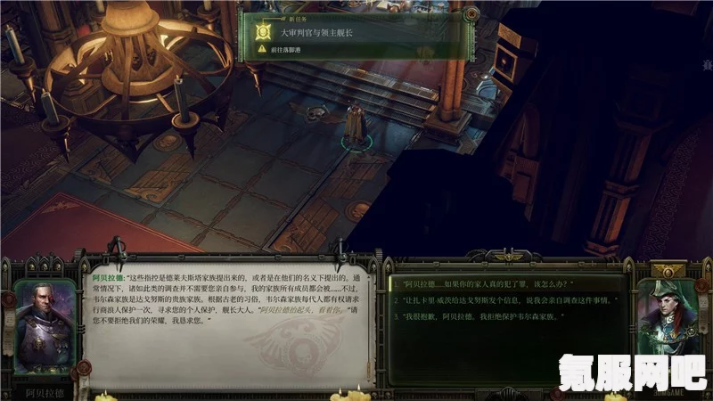 浪人崛起保镖支线任务攻略