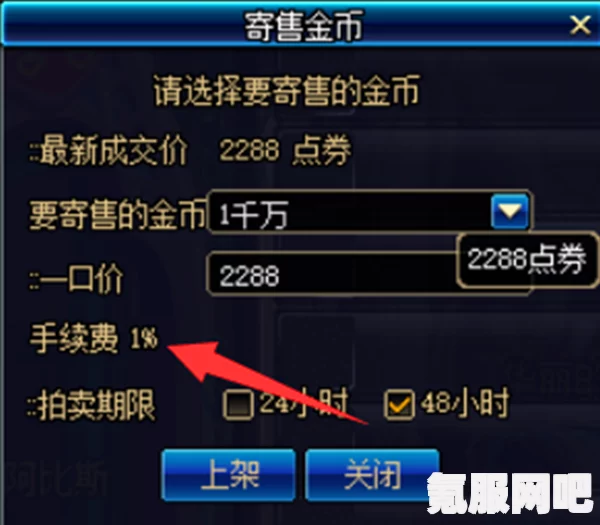 揭秘DNF欢乐代币券的神奇作用