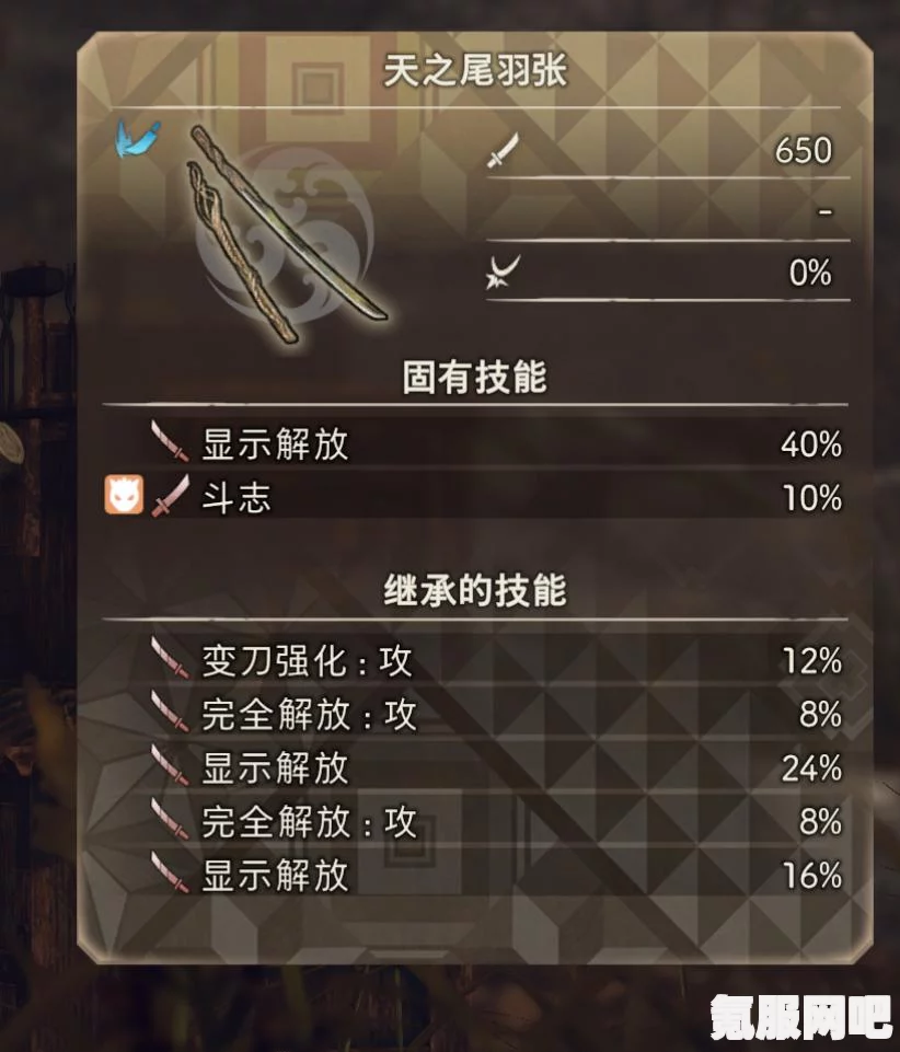 狂野之心机巧天弦上限提升攻略详解