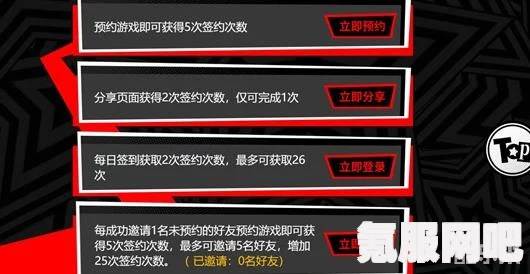 女神异闻录夜幕魅影预抽卡攻略及常见问题解答