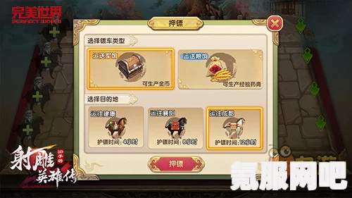 射雕手游中黄蓉的获得方法