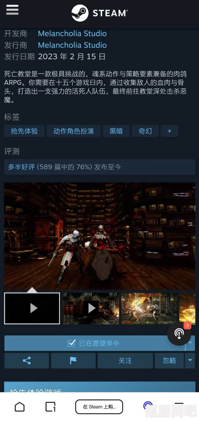 死亡教堂游戏价格详解及发售价介绍