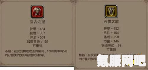 地下城堡2，全红装出处大揭秘