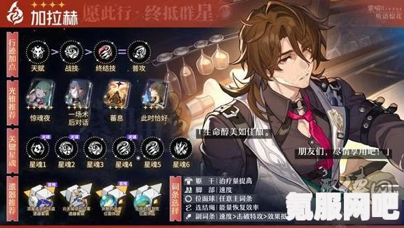 崩坏星穹铁道加拉赫突破材料详解