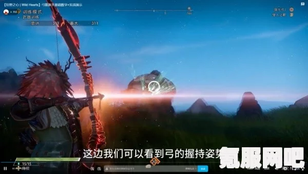 狂野之心弓箭配装攻略，打造最强弓箭手
