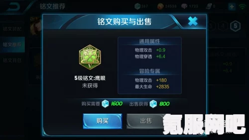 王者荣耀机关百炼马可波罗获取攻略及问答环节