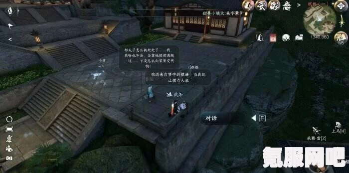 逆水寒手游一步登天任务攻略及常见问答解答