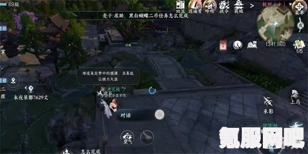 逆水寒手游一步登天任务攻略及常见问答解答