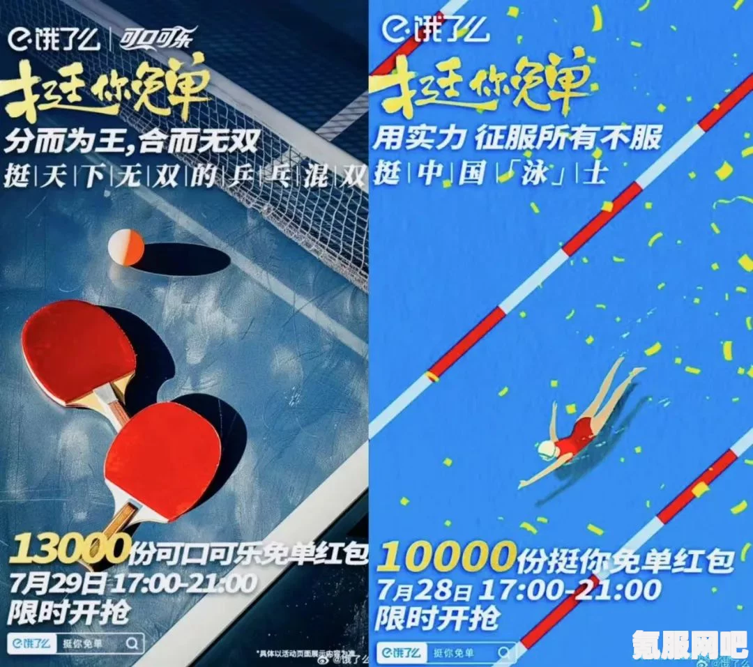 饿了么2.20免单活动揭秘，一场惊喜的盛宴等你来体验