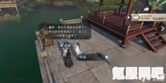 逆水寒手游，难堪重负任务攻略及人间任务详解