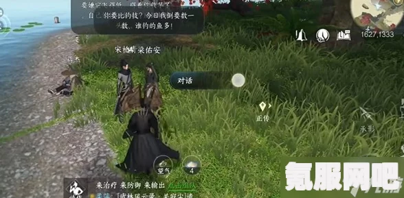 逆水寒手游，难堪重负任务攻略及人间任务详解