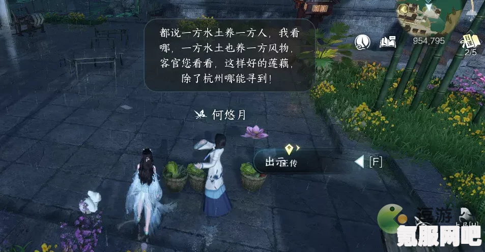逆水寒手游真幻难分任务攻略及常见问题解答