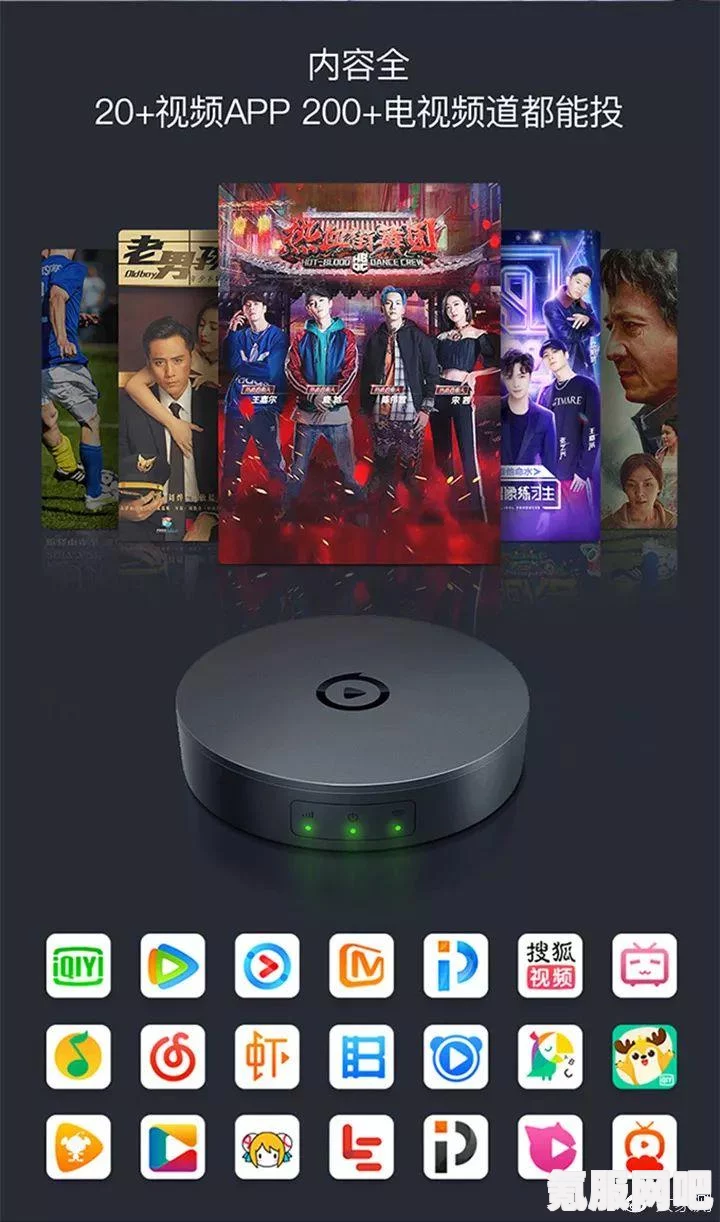 爱奇艺不再限制投屏，背后的原因与影响分析