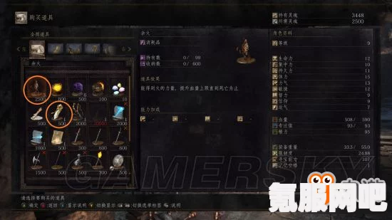 黑魂3小偷位置详解，快速找到小偷位置攻略