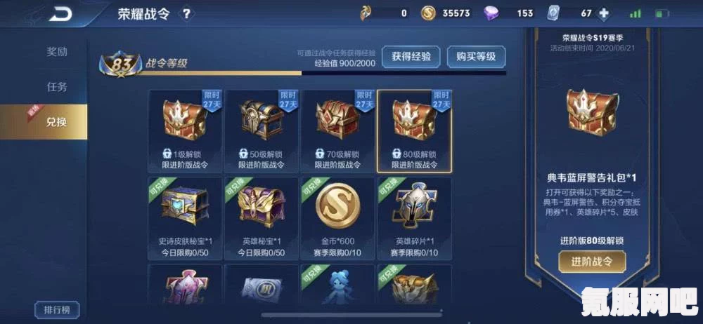 王者荣耀战令返场宝箱出货规律解析，你需要知道多少宝箱才能出心仪物品？