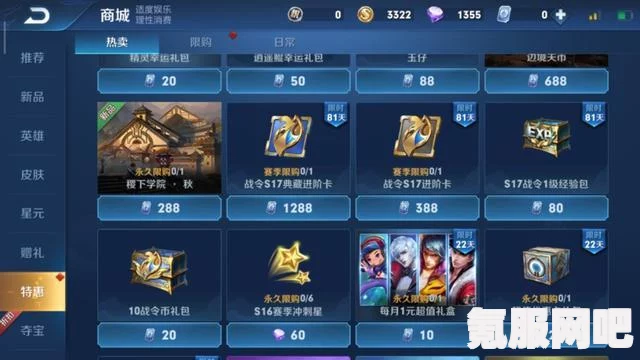 王者荣耀战令返场宝箱出货规律解析，你需要知道多少宝箱才能出心仪物品？
